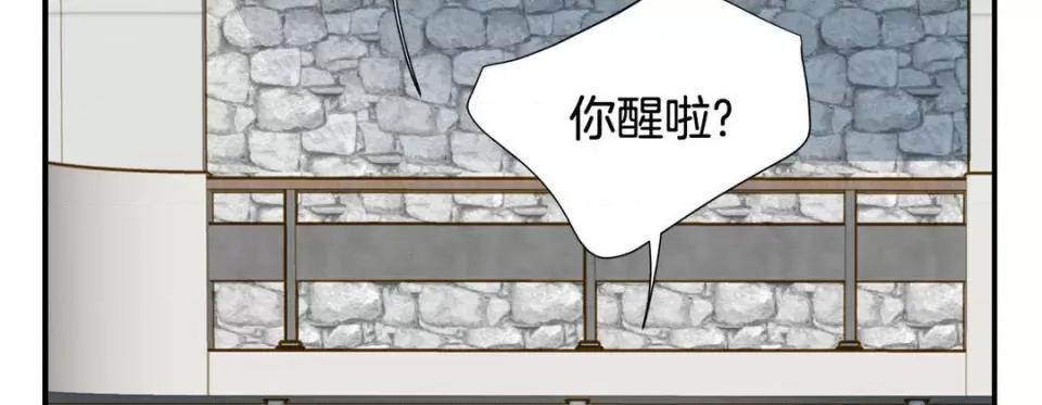 特殊基因少女 特殊基因少女-第 88 话 第18页