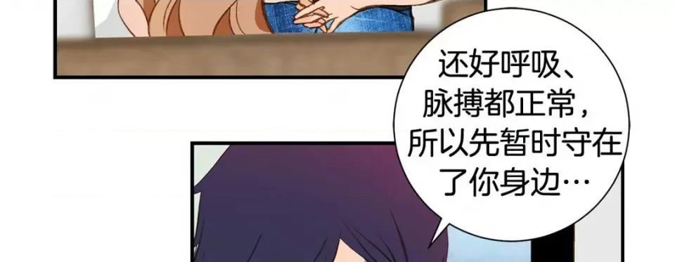 特殊基因少女 特殊基因少女-第 88 话 第23页