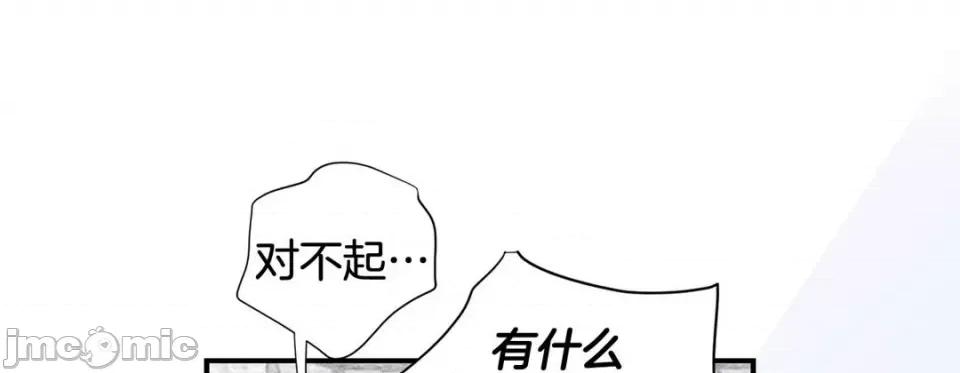 特殊基因少女 特殊基因少女-第 88 话 第25页