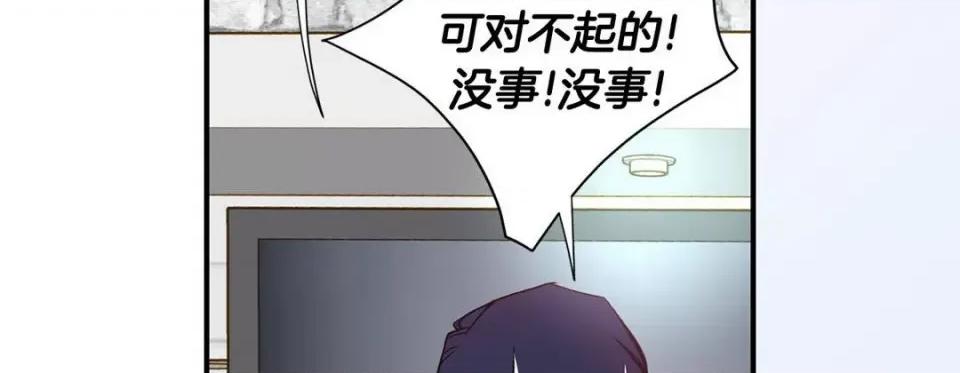 特殊基因少女 特殊基因少女-第 88 话 第26页