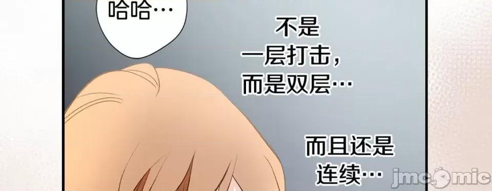 特殊基因少女 特殊基因少女-第 88 话 第30页