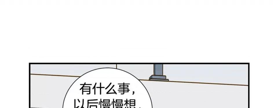 特殊基因少女 特殊基因少女-第 88 话 第33页