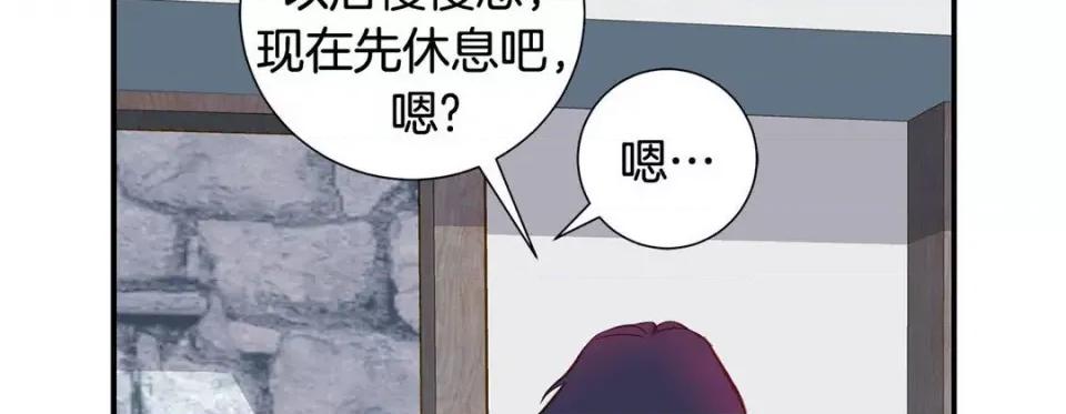 特殊基因少女 特殊基因少女-第 88 话 第34页