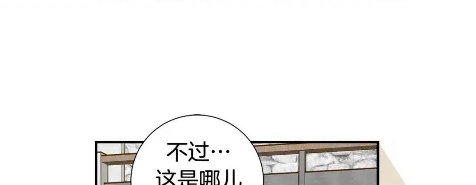 特殊基因少女 特殊基因少女-第 88 话 第37页
