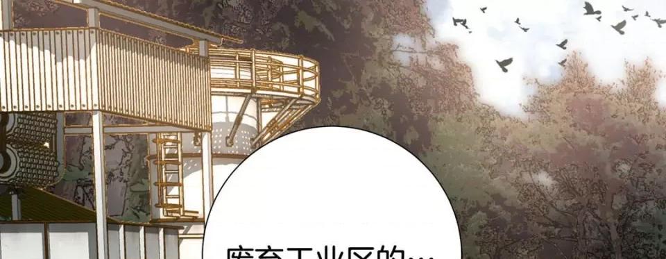 特殊基因少女 特殊基因少女-第 88 话 第41页