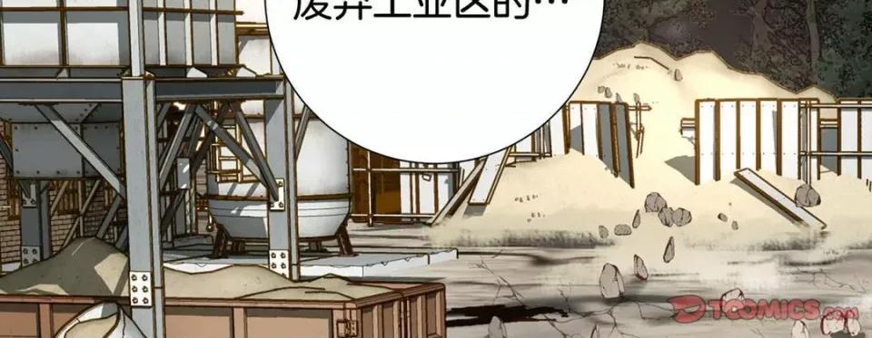 特殊基因少女 特殊基因少女-第 88 话 第42页