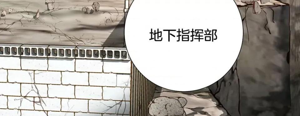 特殊基因少女 特殊基因少女-第 88 话 第47页