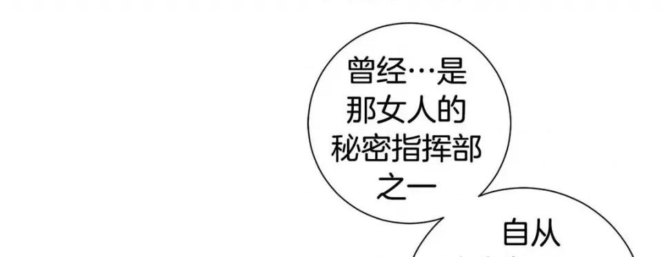 特殊基因少女 特殊基因少女-第 88 话 第53页