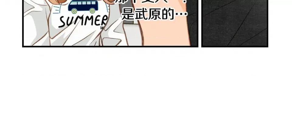 特殊基因少女 特殊基因少女-第 88 话 第56页