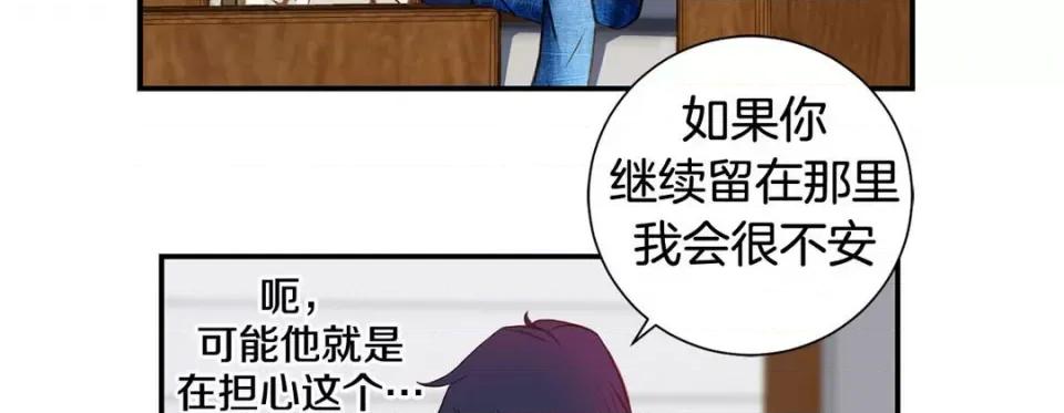 特殊基因少女 特殊基因少女-第 88 话 第59页