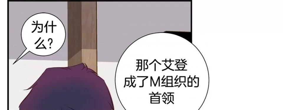 特殊基因少女 特殊基因少女-第 88 话 第61页