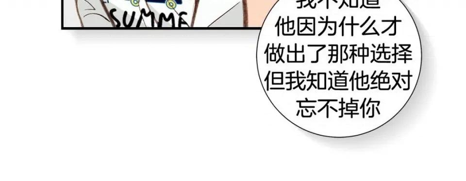 特殊基因少女 特殊基因少女-第 88 话 第68页