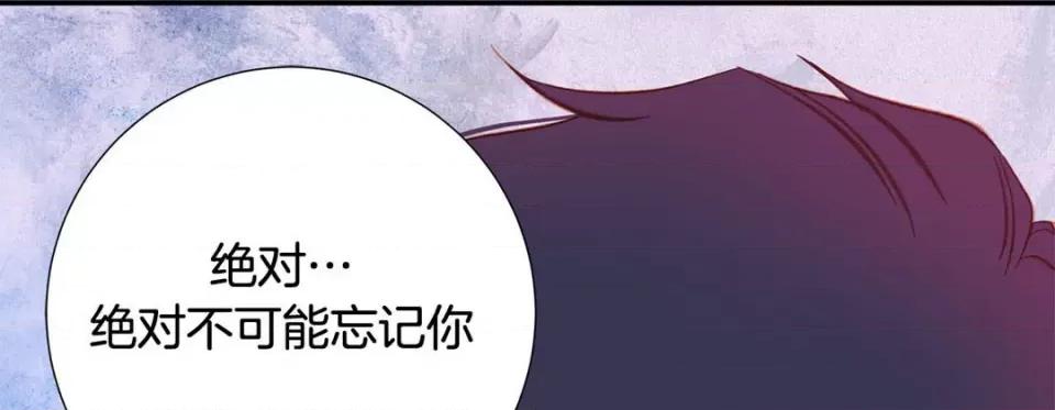 特殊基因少女 特殊基因少女-第 88 话 第69页