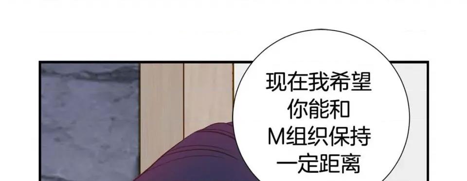 特殊基因少女 特殊基因少女-第 88 话 第81页