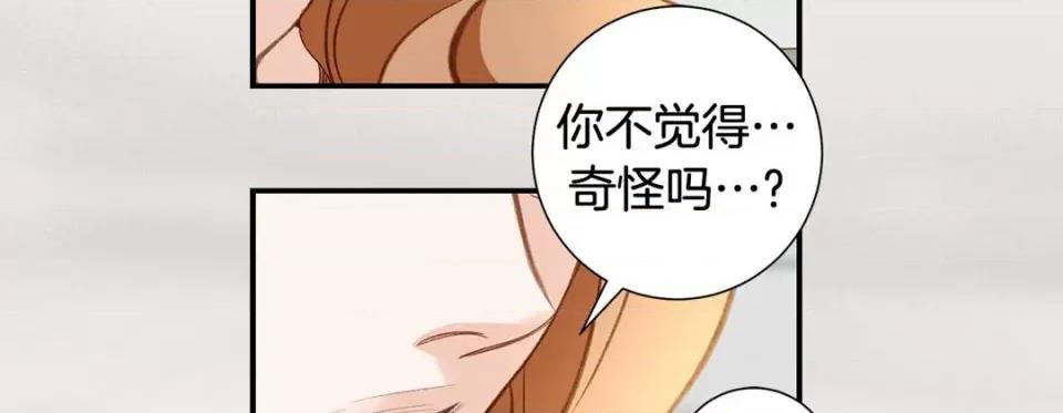 特殊基因少女 特殊基因少女-第 88 话 第87页