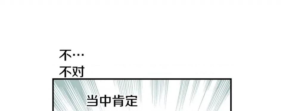 特殊基因少女 特殊基因少女-第 88 话 第93页