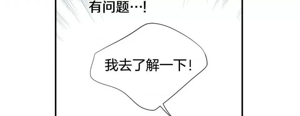 特殊基因少女 特殊基因少女-第 88 话 第94页
