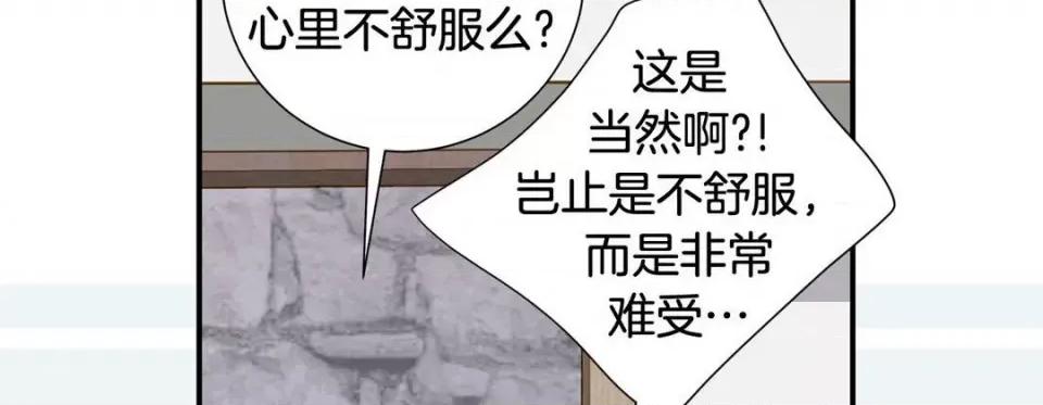 特殊基因少女 特殊基因少女-第 88 话 第102页