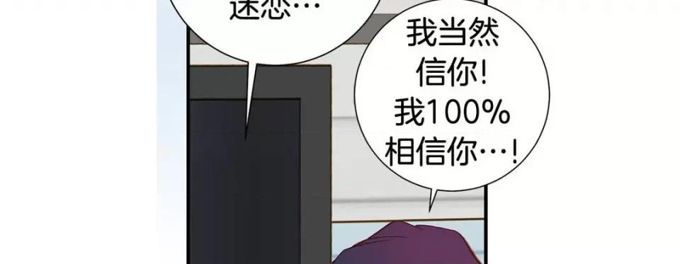 特殊基因少女 特殊基因少女-第 88 话 第106页