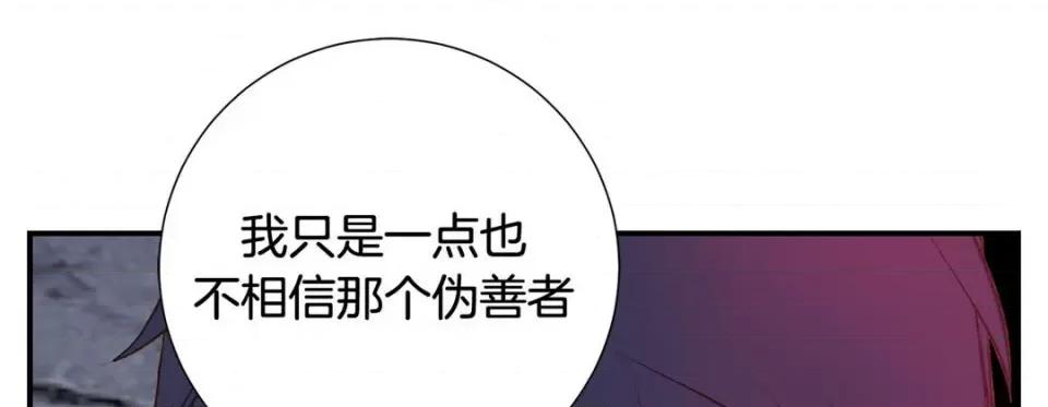 特殊基因少女 特殊基因少女-第 88 话 第109页