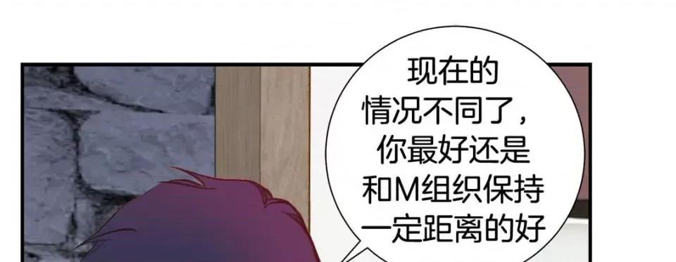 特殊基因少女 特殊基因少女-第 88 话 第113页