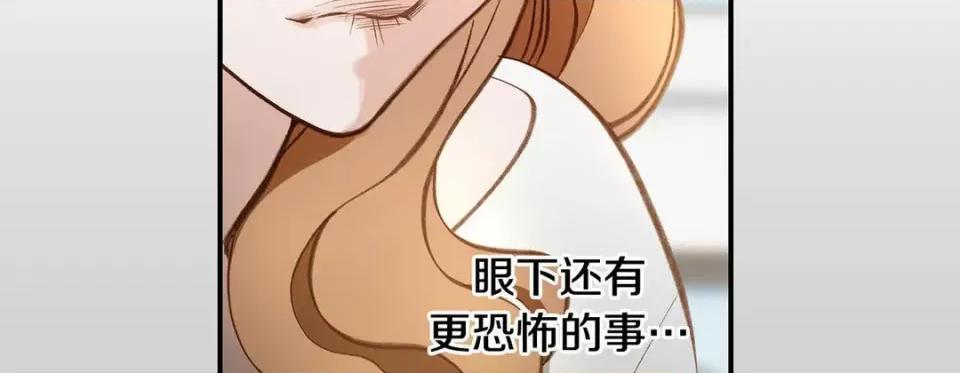 特殊基因少女 特殊基因少女-第 88 话 第118页