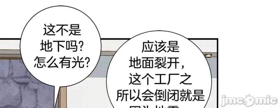 特殊基因少女 特殊基因少女-第 88 话 第125页