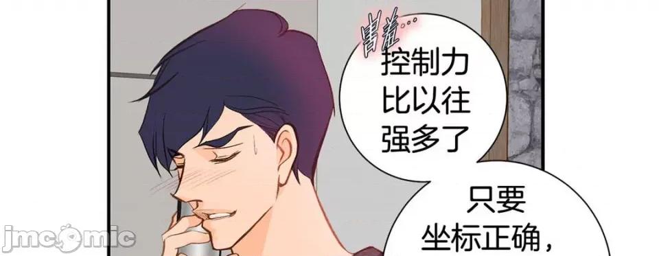 特殊基因少女 特殊基因少女-第 88 话 第135页