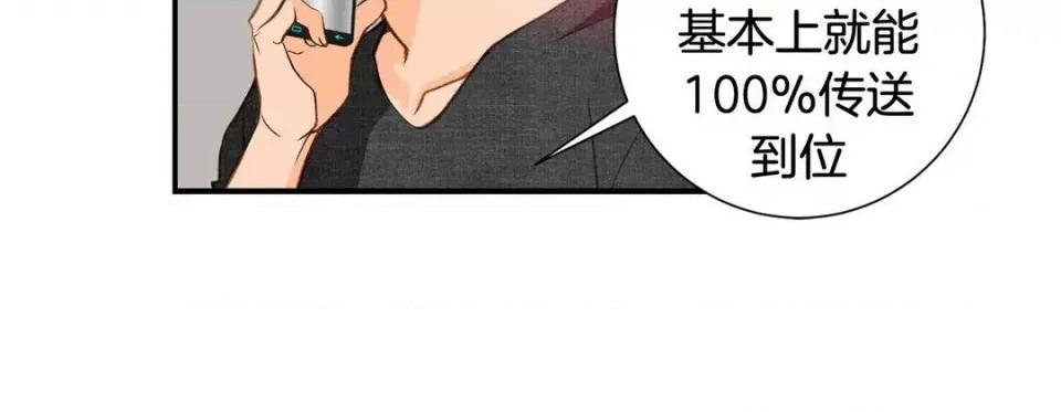 特殊基因少女 特殊基因少女-第 88 话 第136页