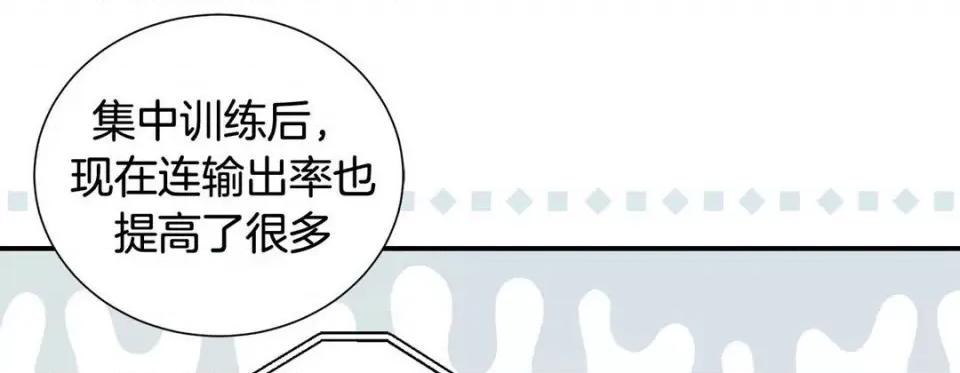 特殊基因少女 特殊基因少女-第 88 话 第138页