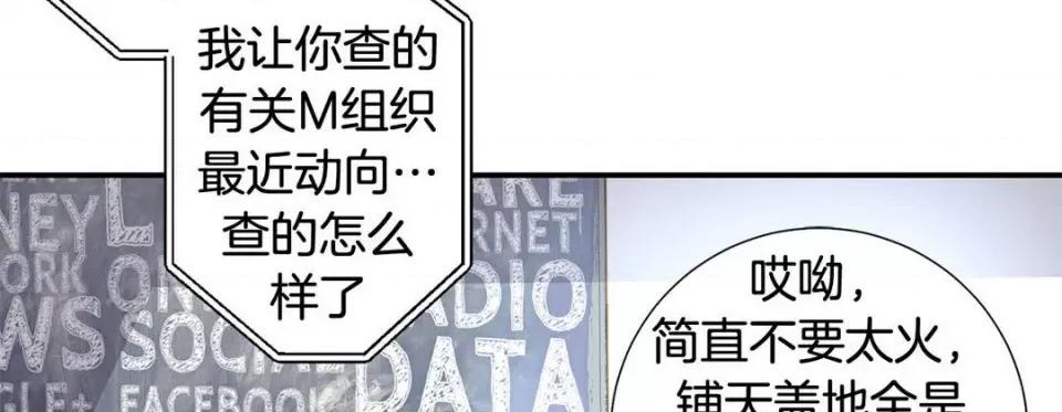 特殊基因少女 特殊基因少女-第 88 话 第142页