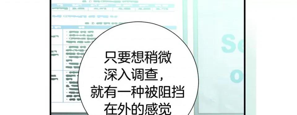 特殊基因少女 特殊基因少女-第 88 话 第146页