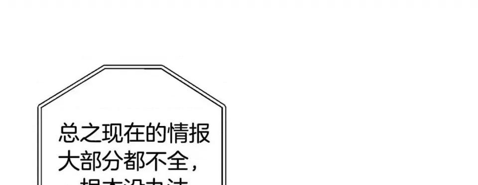 特殊基因少女 特殊基因少女-第 88 话 第157页