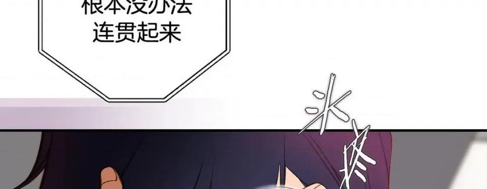 特殊基因少女 特殊基因少女-第 88 话 第158页