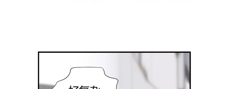 特殊基因少女 特殊基因少女-第 88 话 第161页