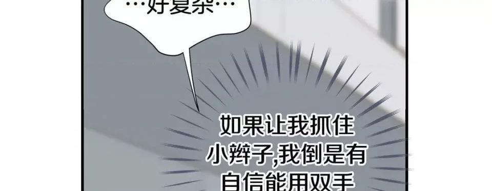 特殊基因少女 特殊基因少女-第 88 话 第162页