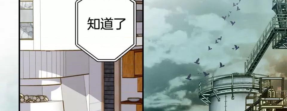 特殊基因少女 特殊基因少女-第 88 话 第166页