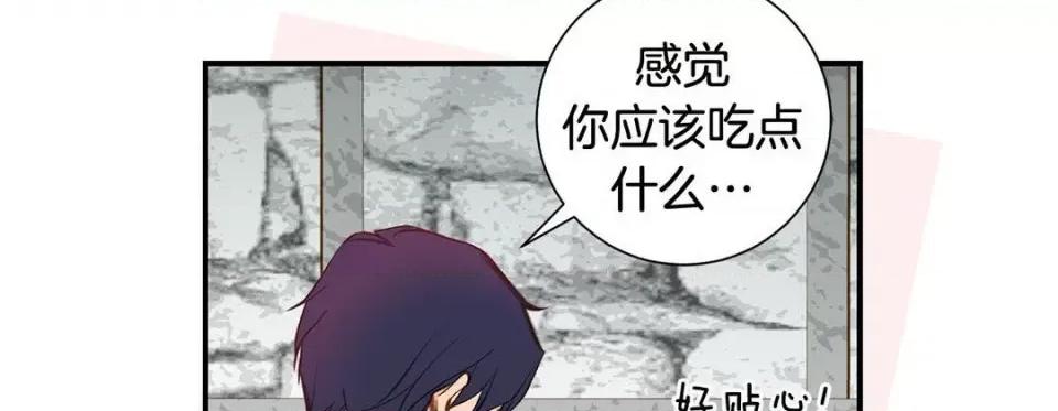 特殊基因少女 特殊基因少女-第 88 话 第174页