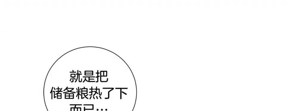 特殊基因少女 特殊基因少女-第 88 话 第177页