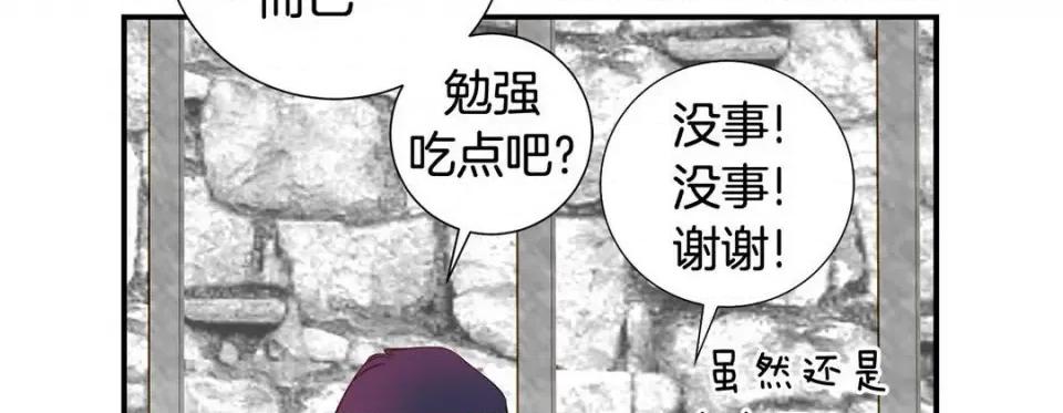 特殊基因少女 特殊基因少女-第 88 话 第178页