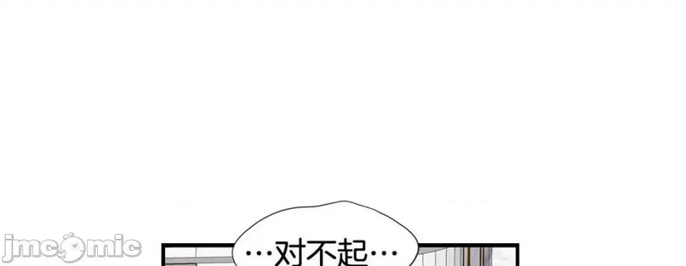 特殊基因少女 特殊基因少女-第 88 话 第185页