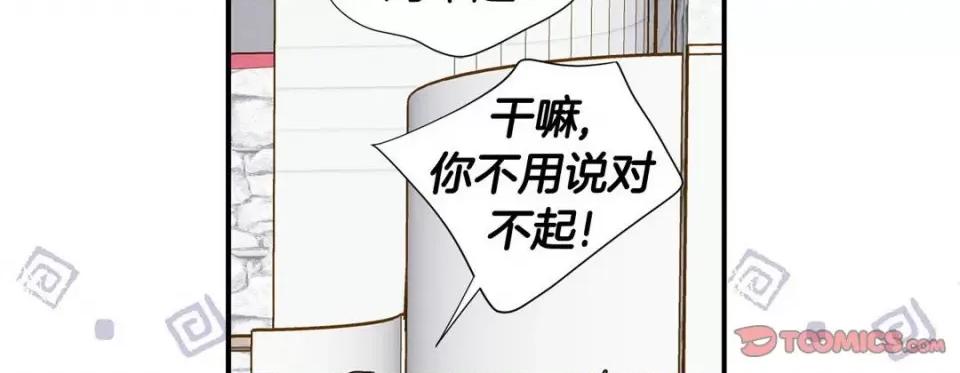 特殊基因少女 特殊基因少女-第 88 话 第186页