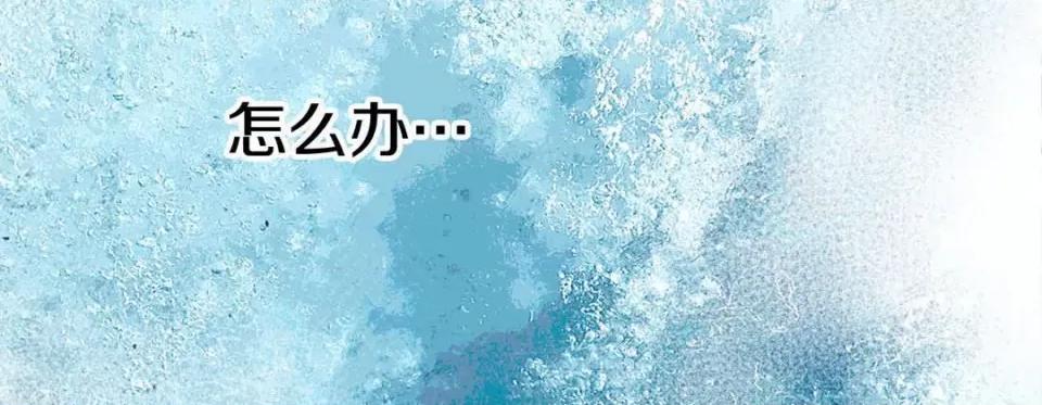 特殊基因少女 特殊基因少女-第 88 话 第202页