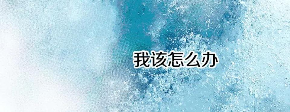 特殊基因少女 特殊基因少女-第 88 话 第203页