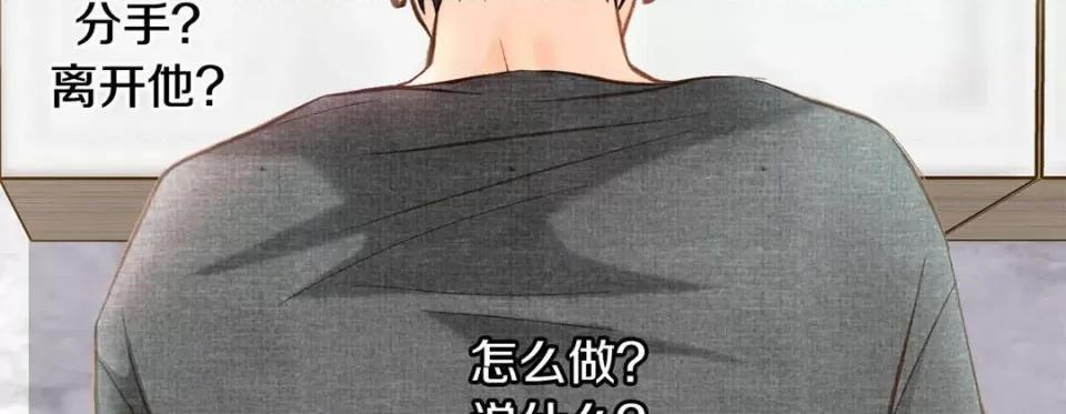 特殊基因少女 特殊基因少女-第 88 话 第206页