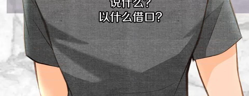 特殊基因少女 特殊基因少女-第 88 话 第207页
