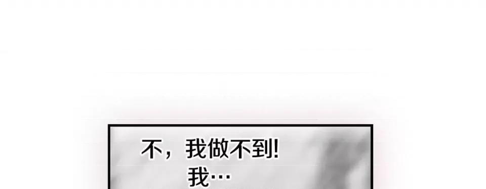 特殊基因少女 特殊基因少女-第 88 话 第217页