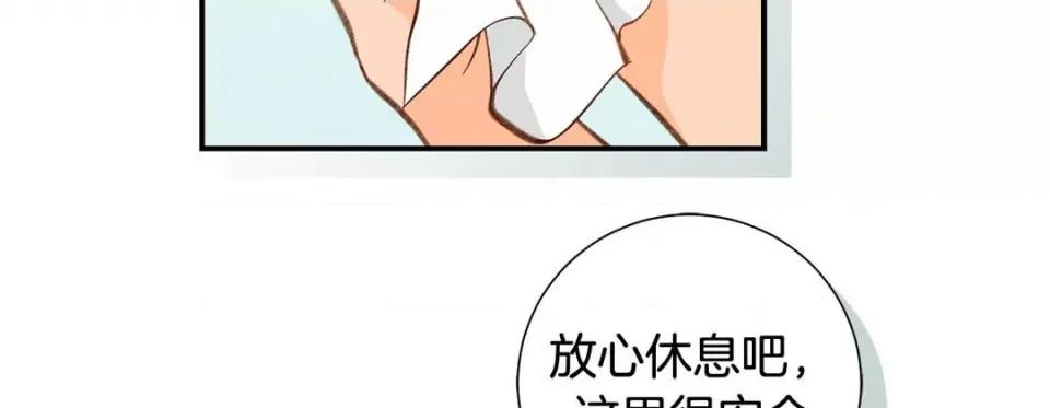 特殊基因少女 特殊基因少女-第 88 话 第223页