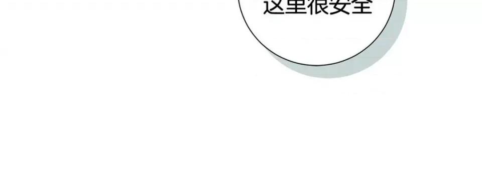特殊基因少女 特殊基因少女-第 88 话 第224页