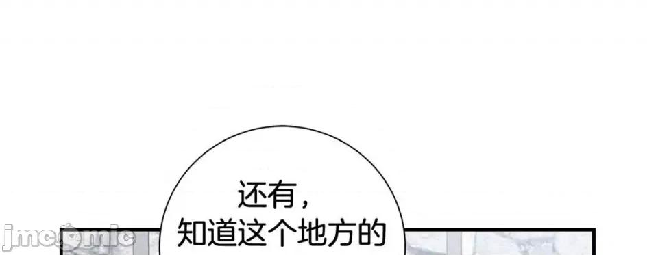 特殊基因少女 特殊基因少女-第 88 话 第225页